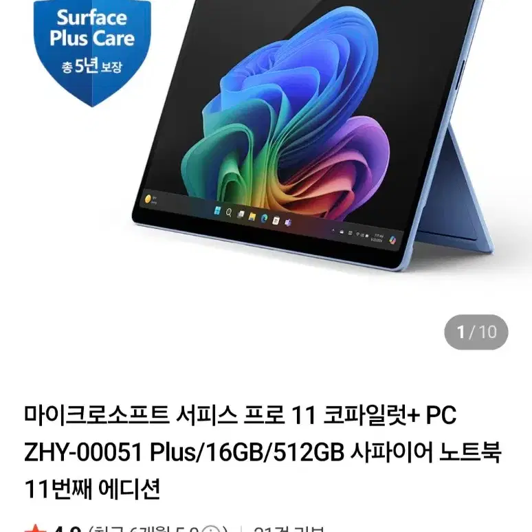 마이크로소프트 서피스 프로11 사파이어 미개봉