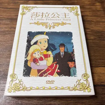 세계 명작 극장 소공녀 세라 전편 DVD-BOX