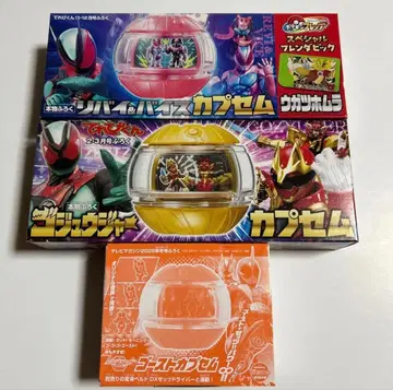 테레비군 부록 가면라이더 제츠 TV매거진 부록 고스트 캡슐