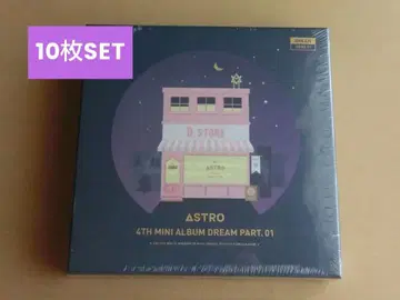 미개봉 새상품 10장 세트 ASTRO 앨범 CD