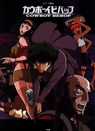 kmp 피아노 곡집 카우보이 비밥