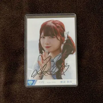 스가나미 미레이 여름이 왔으니까 친필