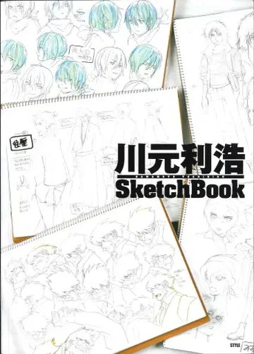 스타일 카와모토 토시히로 Sketch Book