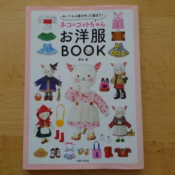 고양이 코토짱 의류 BOOK 부록 포함