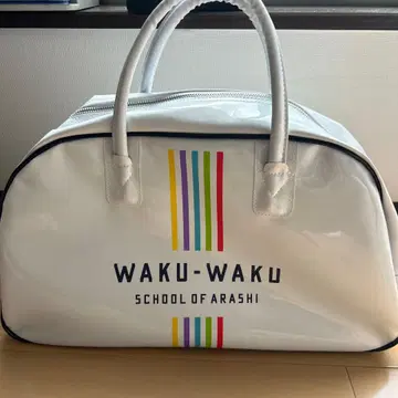 미사용 아라시의 와쿠와쿠 학교 보스턴 백 여행 가방 굿즈 화이트