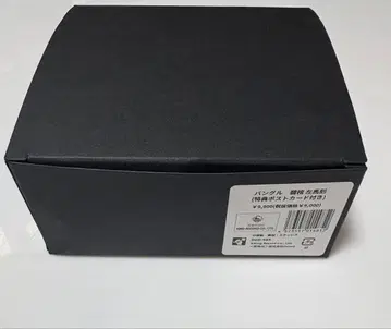 히프마이 히프노시스 마이크 사마토키 벌스데이 굿즈 뱅글