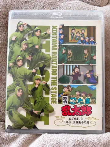 인게키 무대 닌타마 란타로 첫 만남! 3학년, 전원 집합의 단