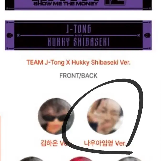 Shop 쇼미더머니12팝업 on Bunjang Global Site - No more Korean account!