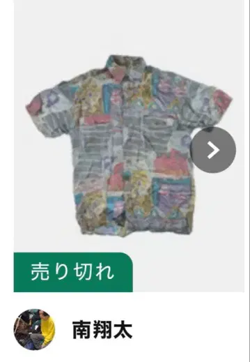 [ 니트와 식객과 타카사키 ] 미나미 본인 착용 반팔 셔츠