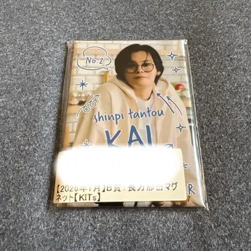 카이 KITs 초특급 키라리 B상 2026년 1월 직사각형 캔 마그넷