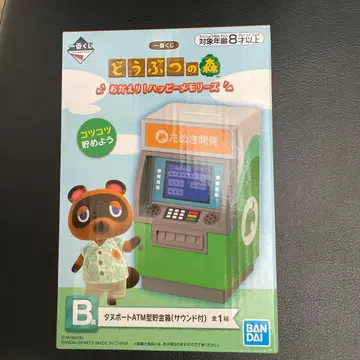 동물의 숲 제일복권 B상