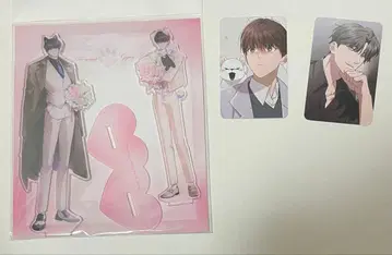 한국 BL 강아지에게는 손대지 마 아크릴 스탠드 대만 특전 카드