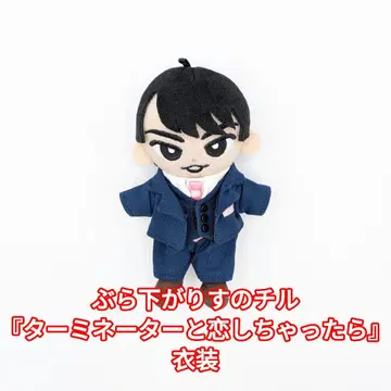 매달리기 스노우 칠 [터미네이터와 사랑에 빠졌다면] 의상