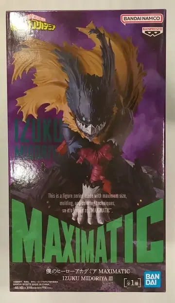 반다이 스피리츠 맥시매틱 이즈쿠 미도리야 III 미도리야 이즈쿠 III