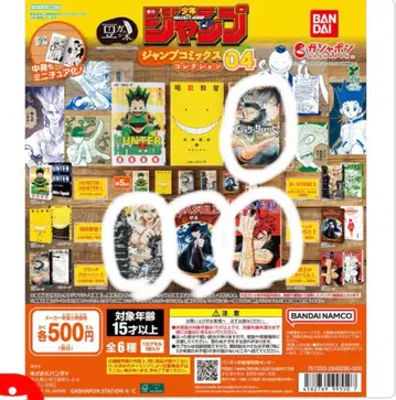 주간 소년 점프 코믹스 컬렉션 04 콩 가챠 도서