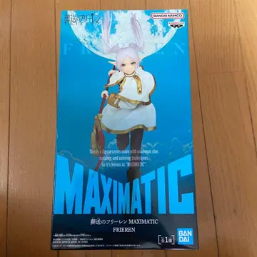 MAXIMATIC 프리렌 BANDAI