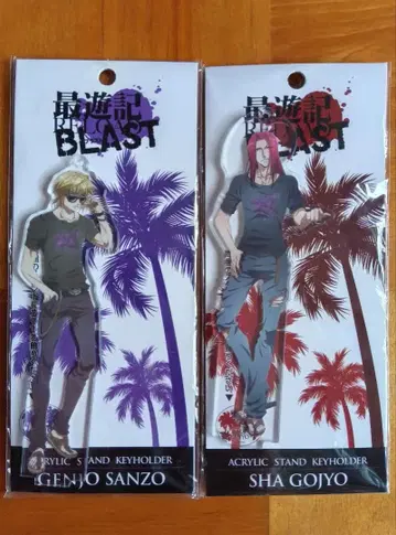 최유기 아크릴 스탠드 삼장 오공