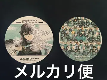 귀멸백경 코스터 토키토 무이치로 2종 세트