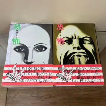 공포 우메즈 카즈오 퍼펙션 전권 세트