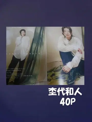 모쿠다이 카즈토 키리누키 파일 1권 40P