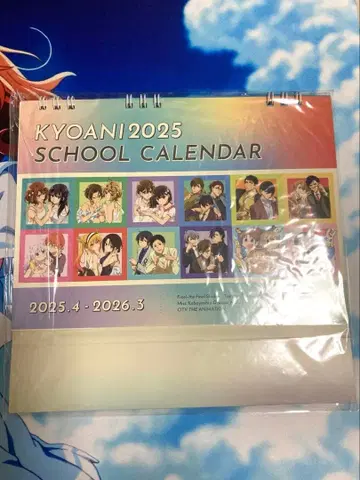 쿄애니 2025 스쿨 캘린더