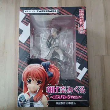 스즈미야 하루히의 우울 아사히나 미쿠루 고스 스팬 ver.