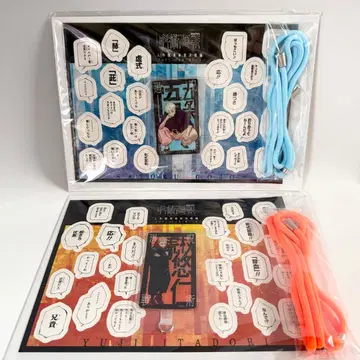 주술회전 멀티 반지 & 말의 잎 씰