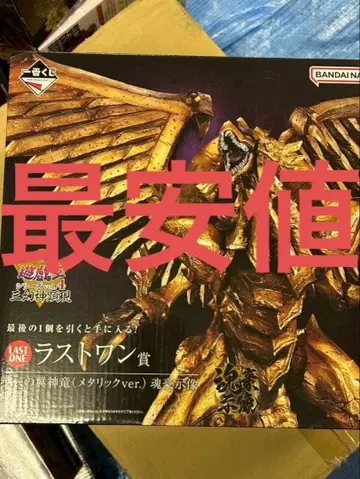 [ 미개봉 ] 라의 익신룡 (메탈릭 ver.) 라스트 원상 삼환신현현