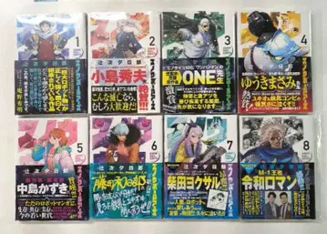 스노우볼 어스 1~8권 초판 오비 포함