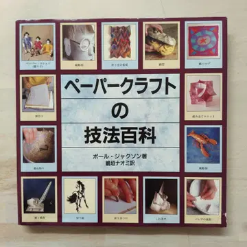 페이퍼 크래프트 기법 백과