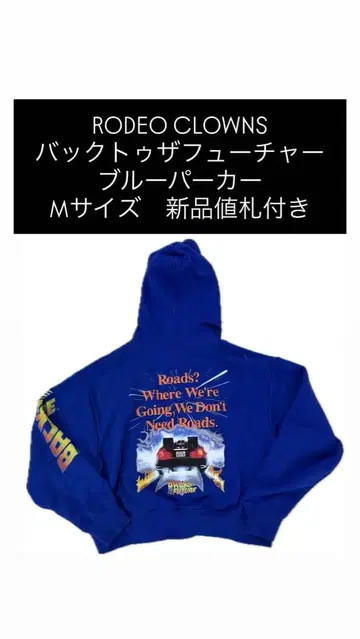 백투더퓨처 콜라보 후드티