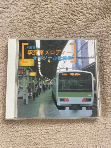 JR 동일본 역 발차 멜로디 오리지널 음원집