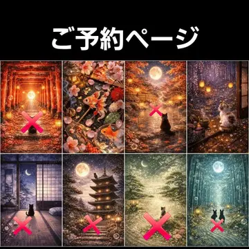 일본의 빛이 이끄는 밤 패널 원단 핸드메이드