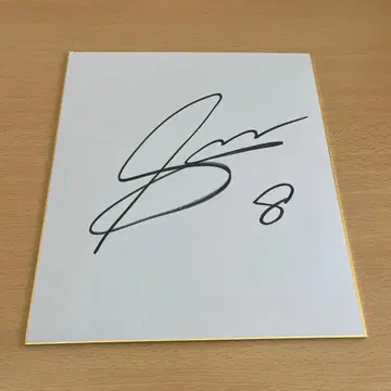 사인 색지 한신 타이거즈 사토 테루아키 친필 사인