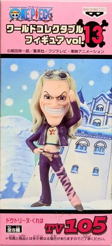 반프레스토 WCF 원피스 vol.13 TV105 닥터 쿠레하