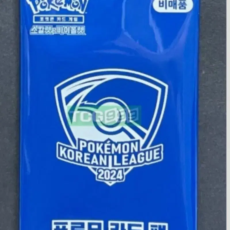 포켓몬 카드 게임 2024 프로모 썬더