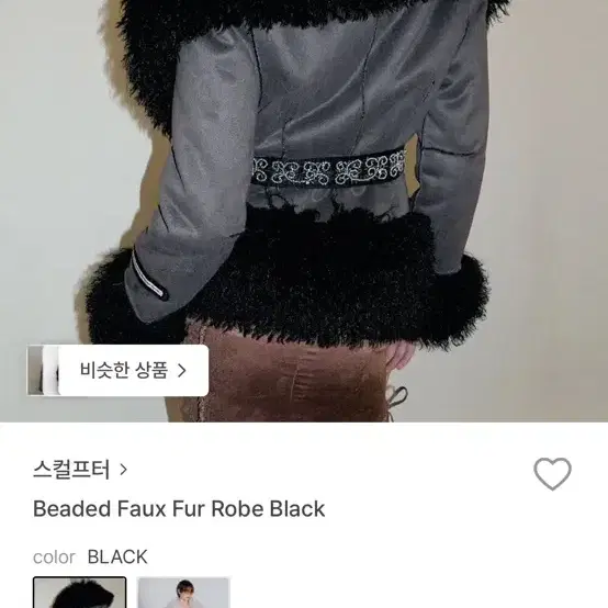 Sculptor Mongolian Shearling Fur Jacket | Bunjang Global