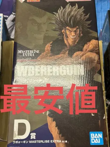 [ 미개봉 ] 우보긴 D상