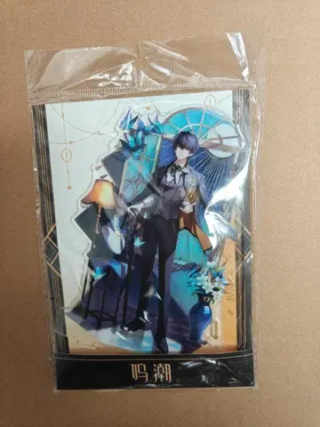 명조 남자 방랑자 아크릴 스탠드 FUN4YEAH