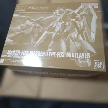 HG 1/144 메사 타입 F02 마인 레이어