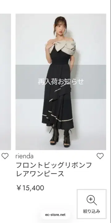 rienda 재입고 미정 상품 스나계 호비계 빅 리본 플레어 원피스