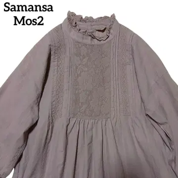 사만사 모스모스 [F] 프릴 레이스 하이넥 롱 원피스