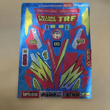 코로코로 코믹 특제 사이클론 매그넘 TRF 메탈릭 스티커