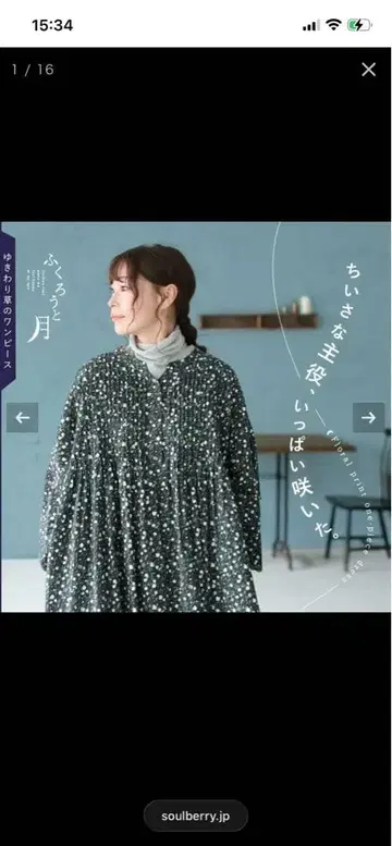 [ 미사용 새상품 ] 올빼미와 달 눈꽃 풀 원피스