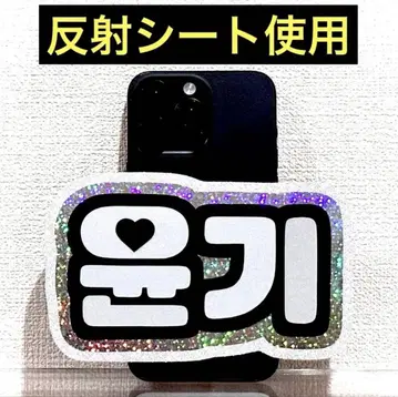 스마트폰 사이즈 반사 시트 네임 보드