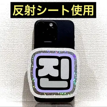 스마트폰 사이즈 반사 시트 네임 보드