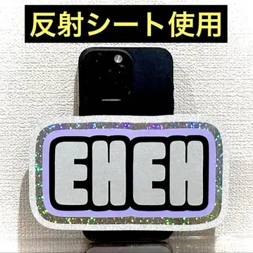 스마트폰 사이즈 반사 시트 네임 보드