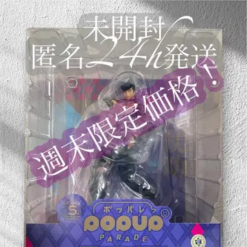[ 미개봉 새상품 ] POP UP PARADE 팝파레 히가시카타 죠스케