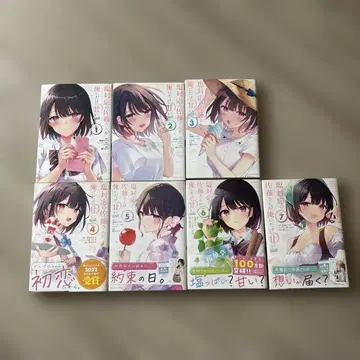 시크한 사토 씨가 나에게만 달콤해 @comic. Vol. 7 1권~7권