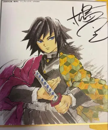 귀멸의 칼날 전 집중전 미니 색지 토미오카 기유 사인